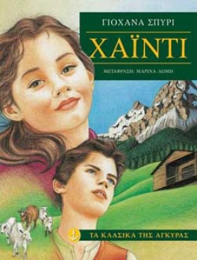 ΧΑΙΝΤΙ-ΔΕΜ …