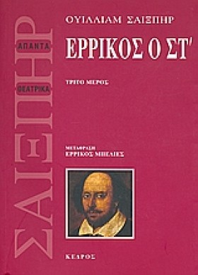 ΕΡΡΙΚΟΣ Ο &hellip;