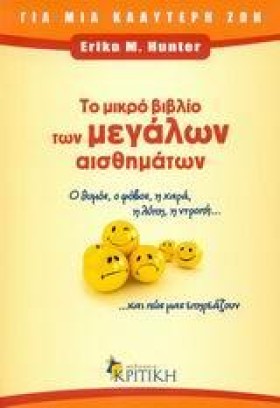 ΤΟ ΜΙΚΡΟ Β &hellip;