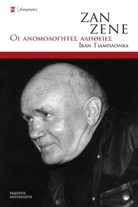 ΖΑΝ ΖΕΝΕ-Α …