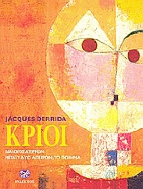 ΚΡΙΟΙ-ΔΙΑΛ &hellip;