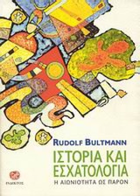 ΙΣΤΟΡΙΑ ΚΑ …