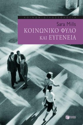 ΚΟΙΝΩΝΙΚΟ …