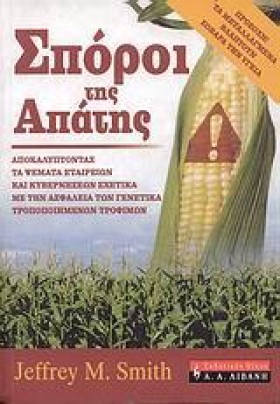 ΣΠΟΡΟΙ ΤΗΣ &hellip;