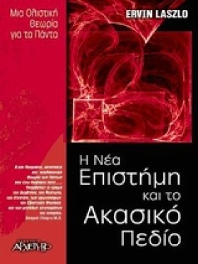 Η ΝΕΑ ΕΠΙΣ &hellip;