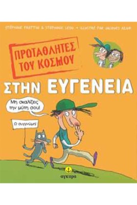 ΠΡΩΤΑΘΛΗΤΕ &hellip;
