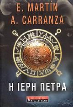 Η ΙΕΡΗ ΠΕΤ &hellip;