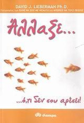ΑΛΛΑΞΕ ΟΤΙ &hellip;
