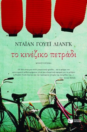 ΤΟ ΚΙΝΕΖΙΚ &hellip;