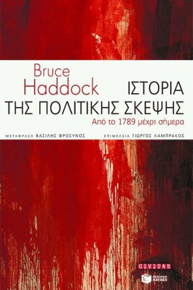 ΙΣΤΟΡΙΑ ΤΗ &hellip;