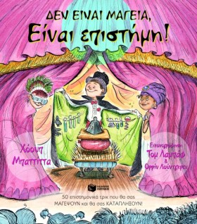 ΔΕΝ ΕΙΝΑΙ …