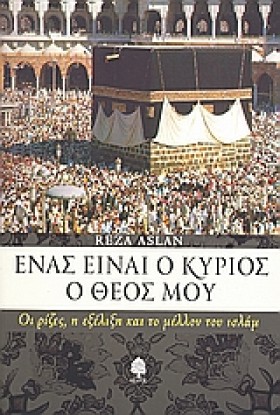 ΕΝΑΣ ΕΙΝΑΙ &hellip;