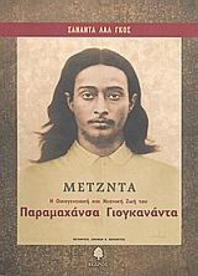 ΜΕΤΖΝΤΑ-Η &hellip;