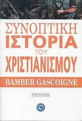 ΣΥΝΟΠΤΙΚΗ &hellip;