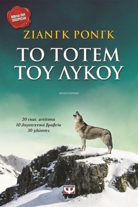 ΤΟ ΤΟΤΕΜ Τ &hellip;