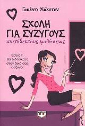 ΣΧΟΛΗ ΓΙΑ &hellip;