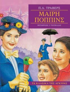 ΜΑΙΡΗ ΠΟΠΠ &hellip;