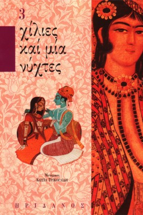 ΧΙΛΙΕΣ ΚΑΙ &hellip;