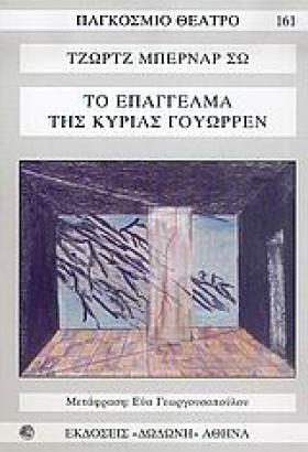 ΤΟ ΕΠΑΓΓΕΛ …