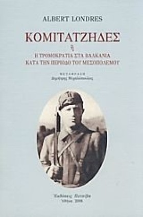 ΚΟΜΙΤΑΤΖΗΔ &hellip;