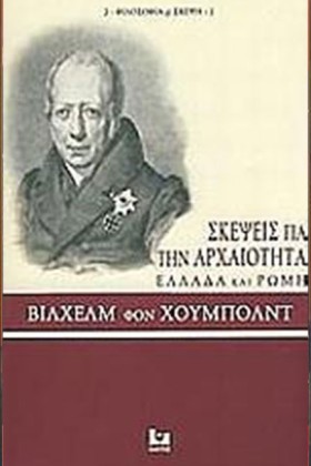 ΣΚΕΨΕΙΣ ΓΙ &hellip;