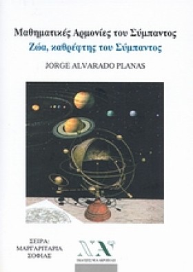 ΜΑΘΗΤΙΚΕΣ &hellip;