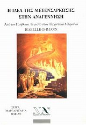 Η ΙΔΕΑ ΤΗΣ &hellip;