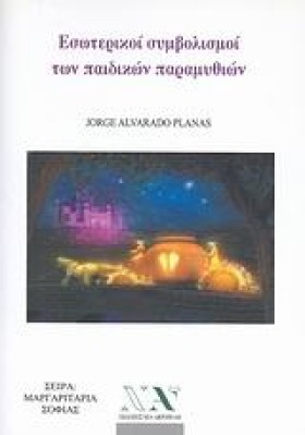 ΕΣΩΤΕΡΙΚΟΙ …