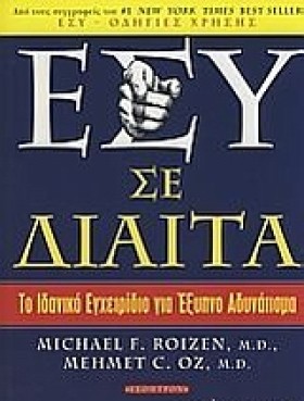 ΕΣΥ ΣΕ ΔΙΑ &hellip;