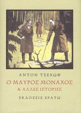 Ο ΜΑΥΡΟΣ Μ …