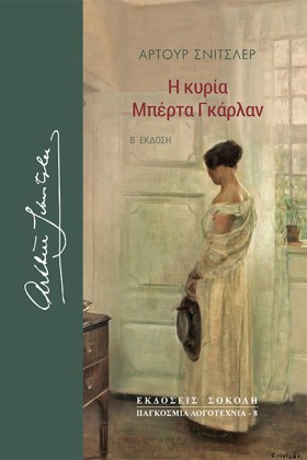 Η ΚΥΡΙΑ ΜΠ &hellip;
