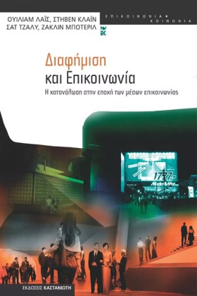 ΔΙΑΦΗΜΙΣΗ &hellip;