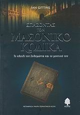 ΣΠΑΖΟΝΤΑΣ &hellip;