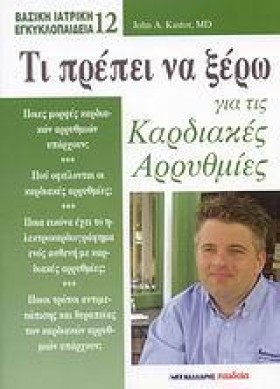 ΤΙ ΠΡΕΠΕΙ &hellip;