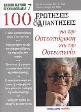 100 ΕΡΩΤΗΣ …