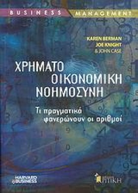 ΧΡΗΜΑΤΟΟΙΚ &hellip;