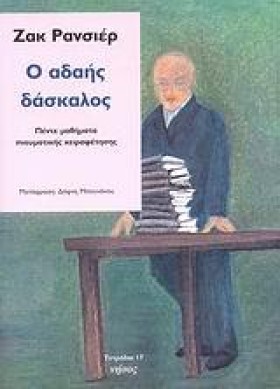 Ο ΑΔΑΗΣ ΔΑ &hellip;