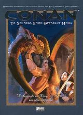 CONAN-ΤΑ Χ &hellip;