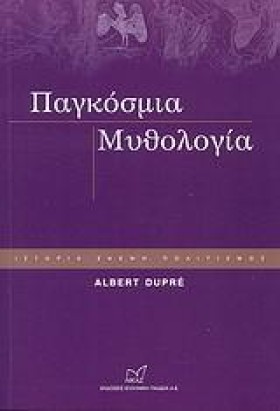ΠΑΓΚΟΣΜΙΑ &hellip;