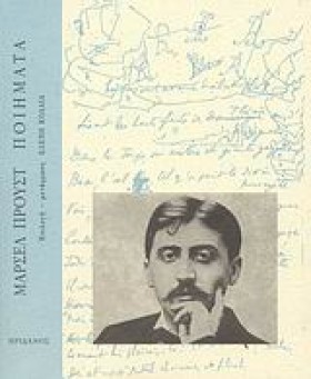 ΠΟΙΗΜΑΤΑ-Μ &hellip;