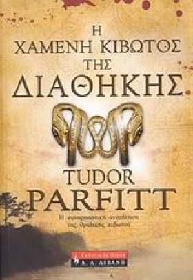 Η ΧΑΜΕΝΗ Κ &hellip;