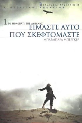 ΕΙΜΑΣΤΕ ΑΥ …