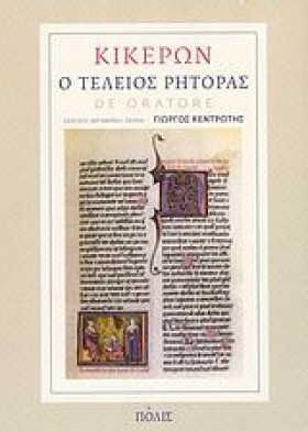Ο ΤΕΛΕΙΟΣ …