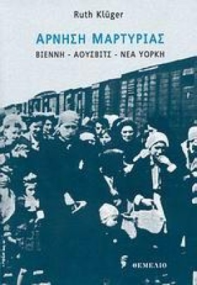 ΑΡΝΗΣΗΣ ΜΑ &hellip;