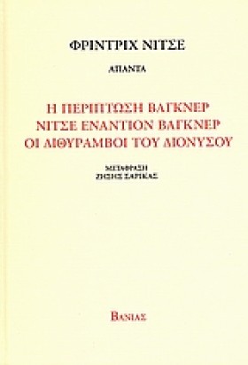 Η ΠΕΡΙΠΤΩΣ &hellip;