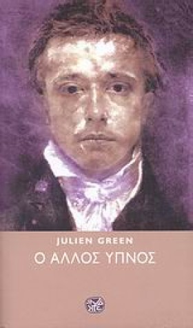 Ο ΑΛΛΟΣ ΥΠ &hellip;
