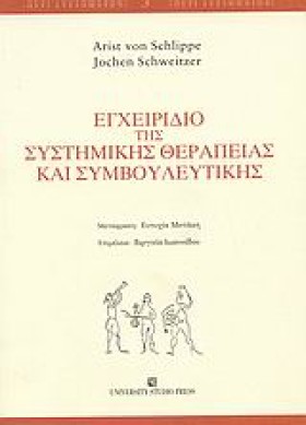ΕΓΧΕΙΡΙΔΙΟ &hellip;