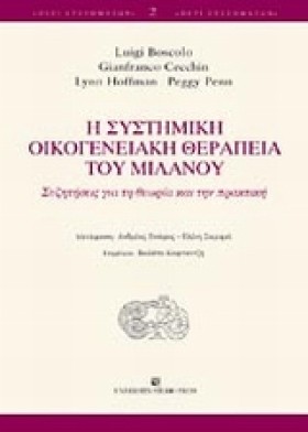 Η ΣΥΣΤΗΜΙΚ …