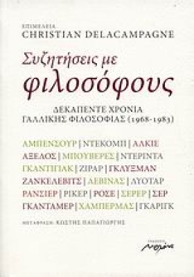 ΣΥΖΗΤΗΣΕΙΣ …