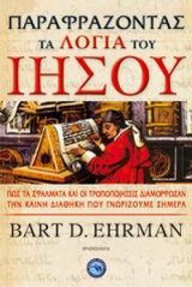 ΠΑΡΑΦΡΑΖΟΝ &hellip;